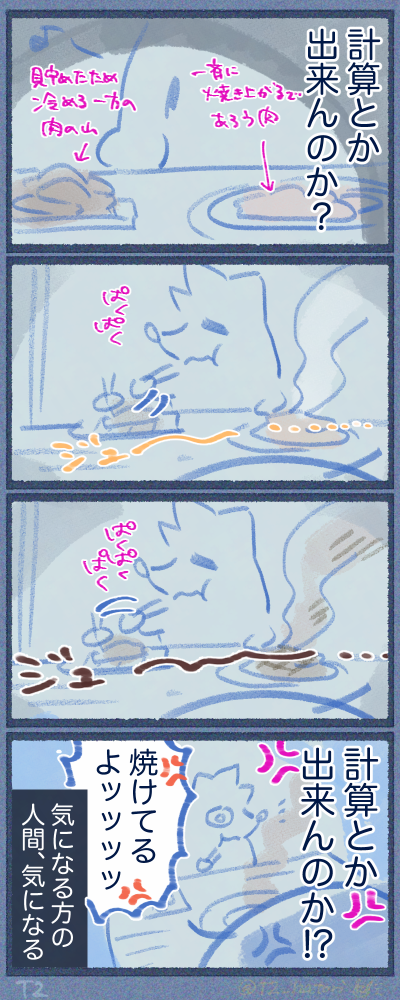 ブログ25-04-16-2