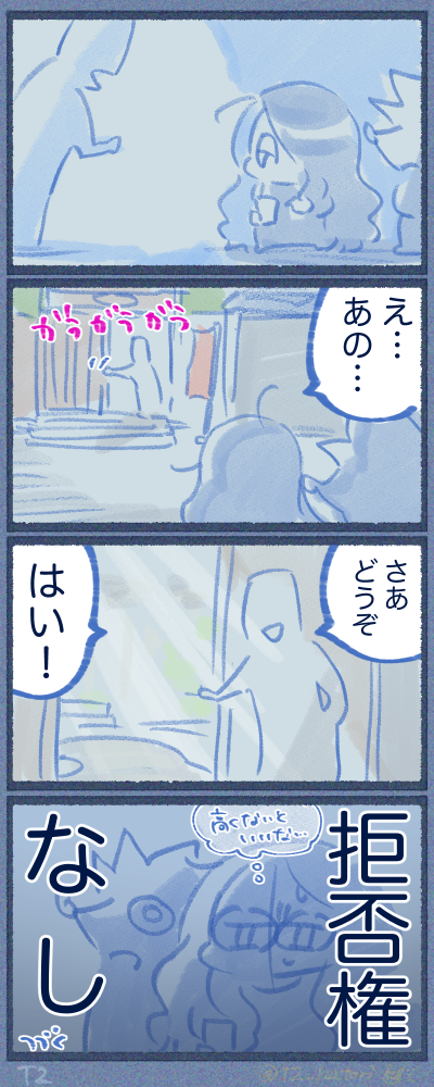 開いてるのか開いてないのか、の答え