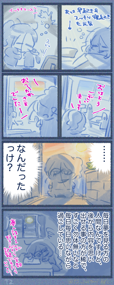 大体いつも何も思い出せない