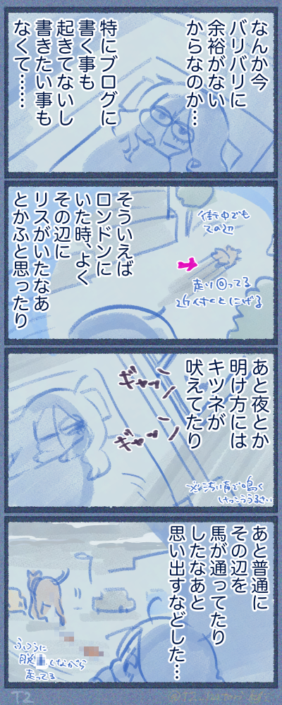 ブログ2505-29