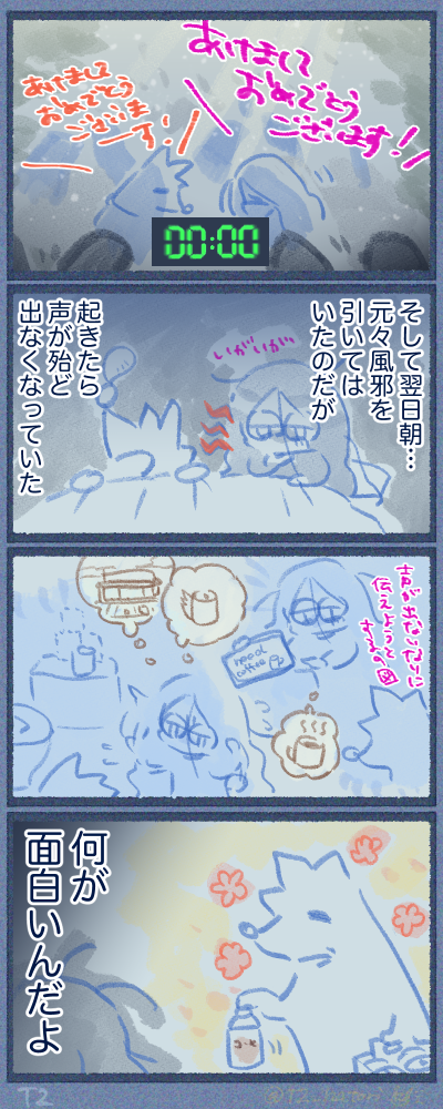 声が出ないので頑張っている