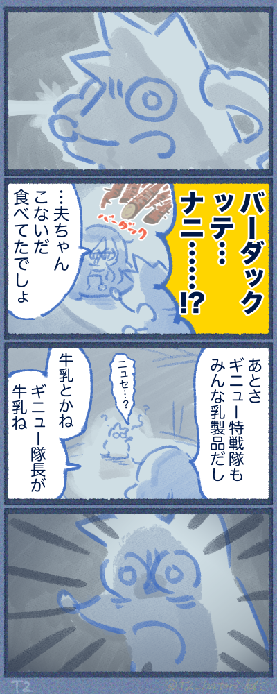 日本名を英語読みに