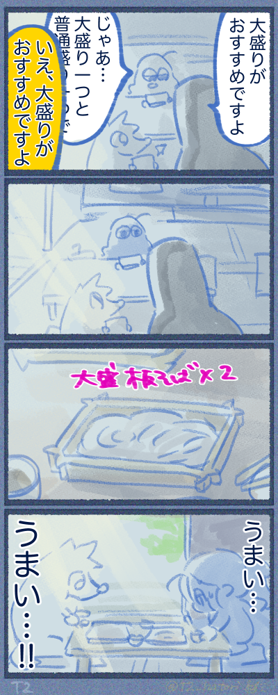 選択権なし(2度目)