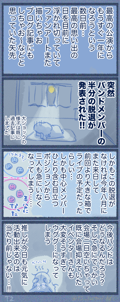TF、元々はEVPさんとこで夏公演あったらしい