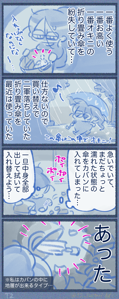 そういう時もある