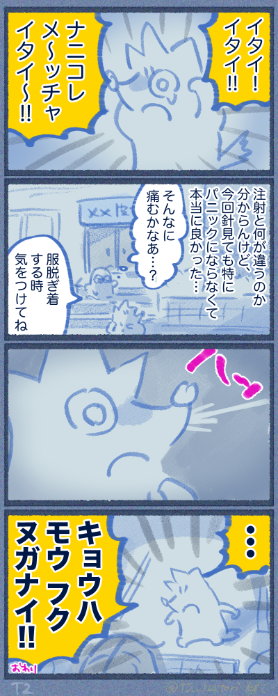 穴あけたら扱いには注意