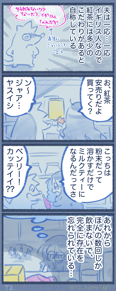イギリス人、紅茶を買う