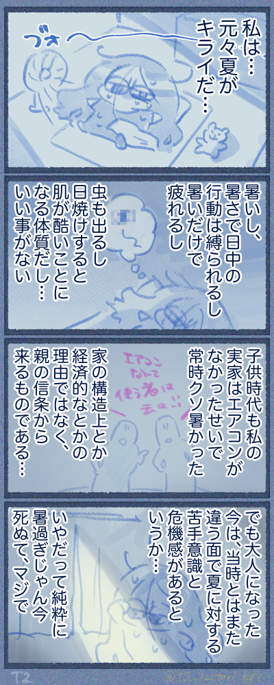 あまりにも危険だから