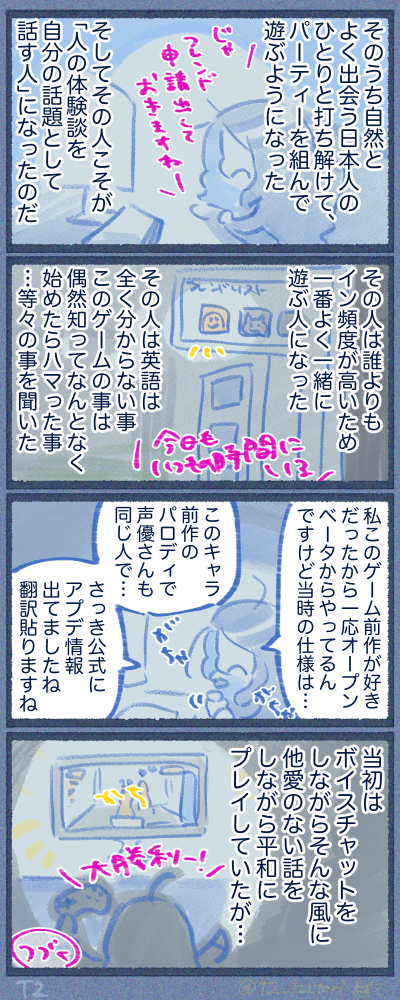 よく出会う廃人がいて、その人が問題だった
