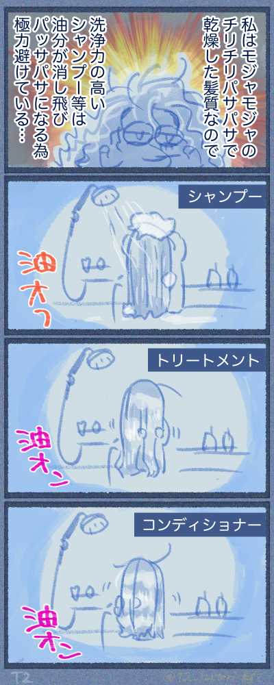 洗浄力の強いシャンプーはキツめ乾燥天然パーマの敵