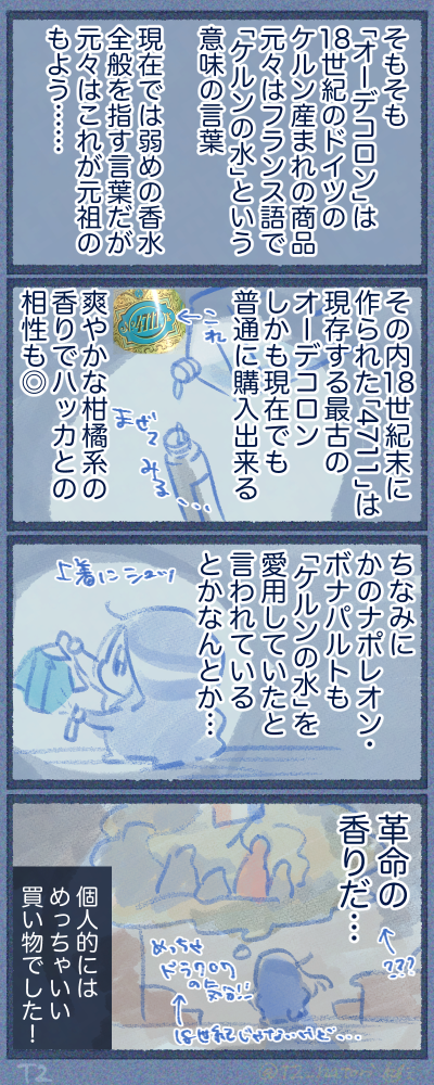 ブログ25-04-30-2 2