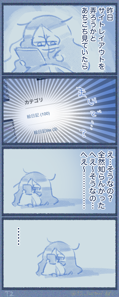 いつのまにかいっぱい描いてたくさい