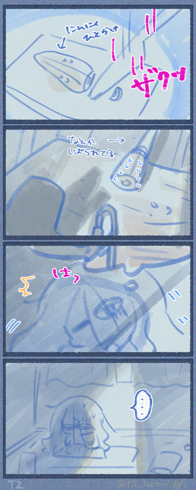 ブログ2505-24-2