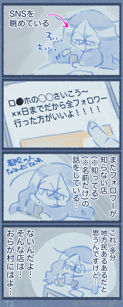 田舎にそんな外食チェーンはない