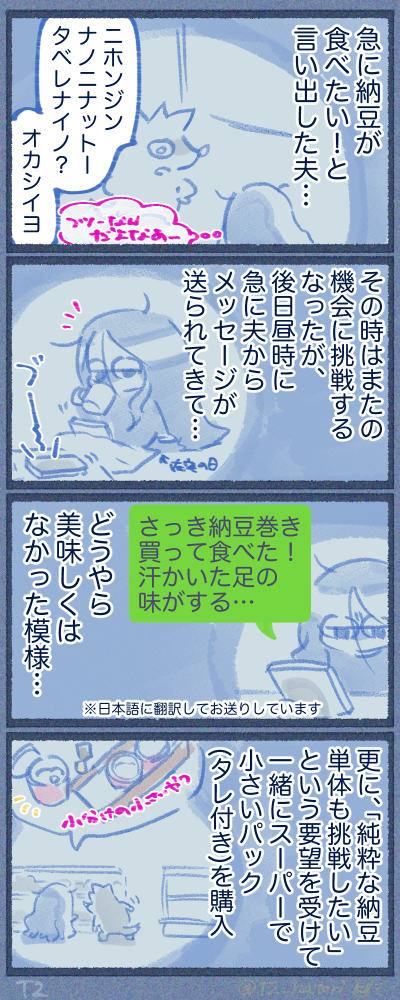 納豆、実際足みたいな味じゃない?