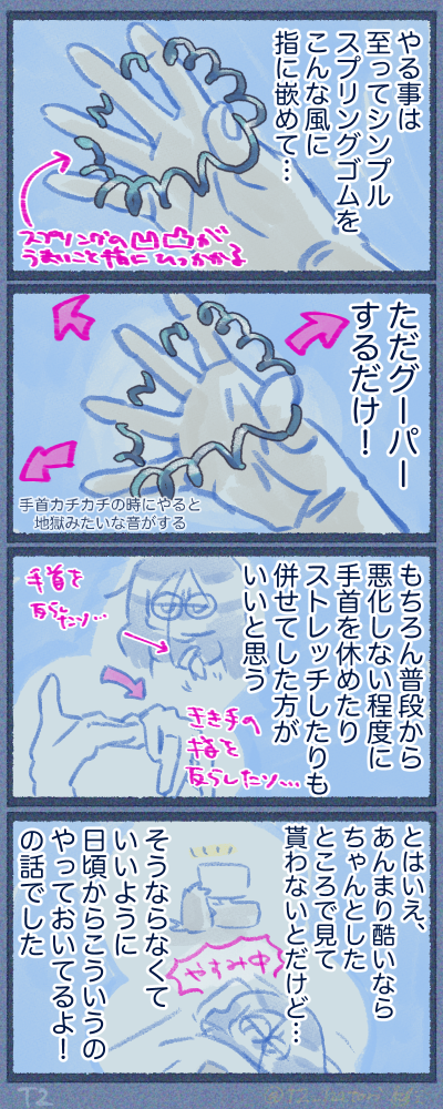 ストレッチとエクササイズで手首の痛みを防ぐ