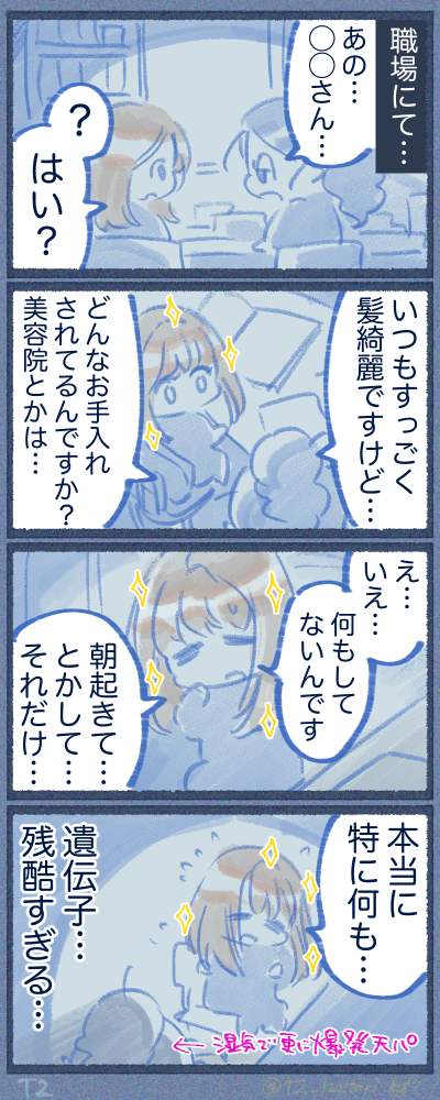 個体差えぐすぎる