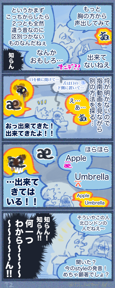 しかも発音に絶対的な正解ってないんだぜ、マジかよ