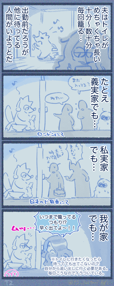 いついかなる時もいくらでも籠る