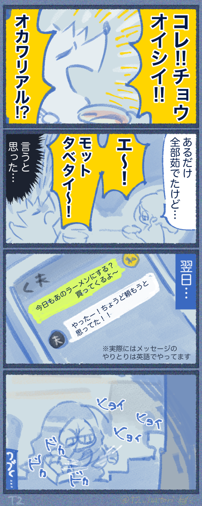 マレーシアのラーメン美味しかったよ