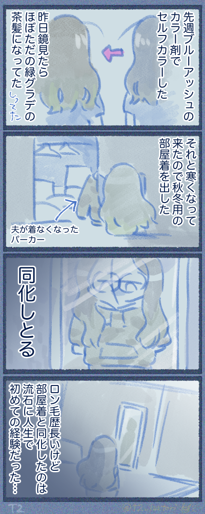 パジャマと同化する緑髪中年女性