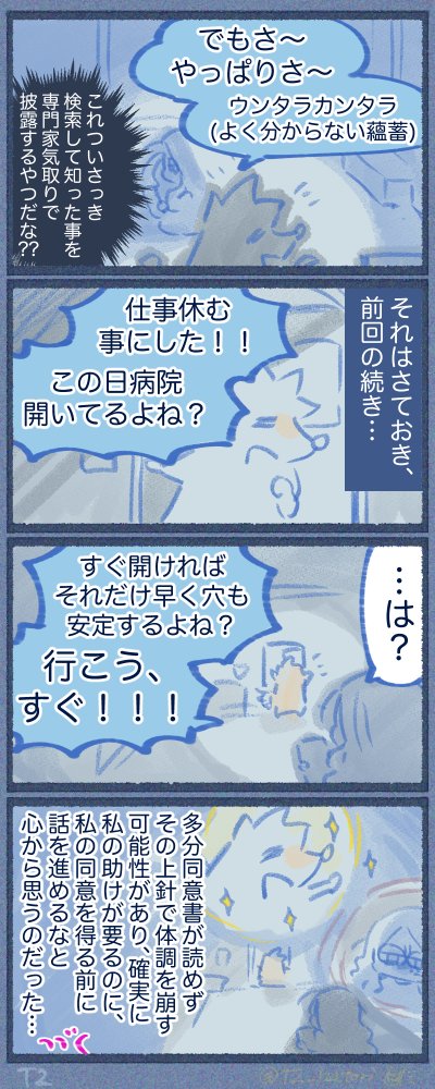 日本では他人に開けて貰うなら病院一択