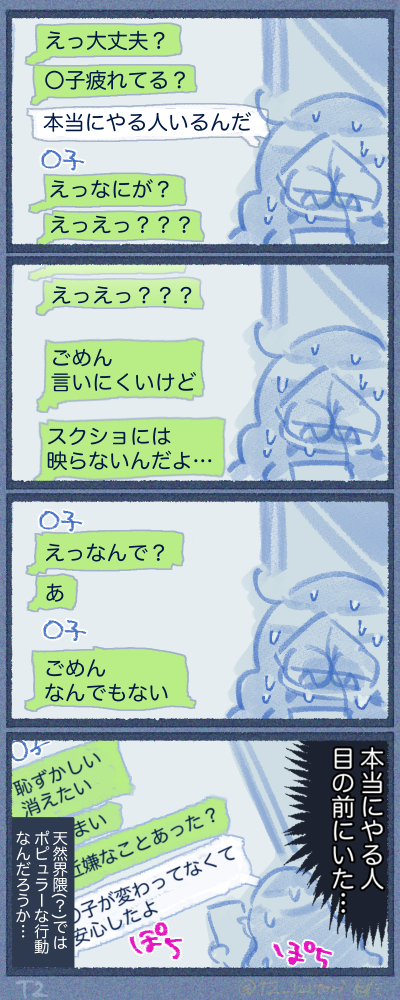 画面の状態はスクショには映らないぞ………