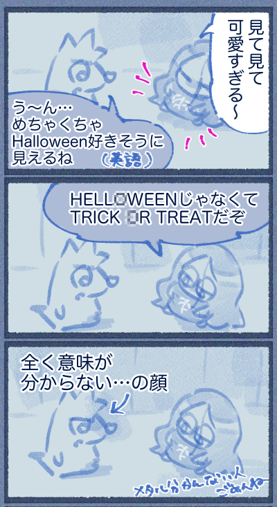 Tシャツかわいい!ハロウィンの仮装じゃないよ