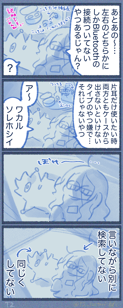 探すのも大変なんだよね