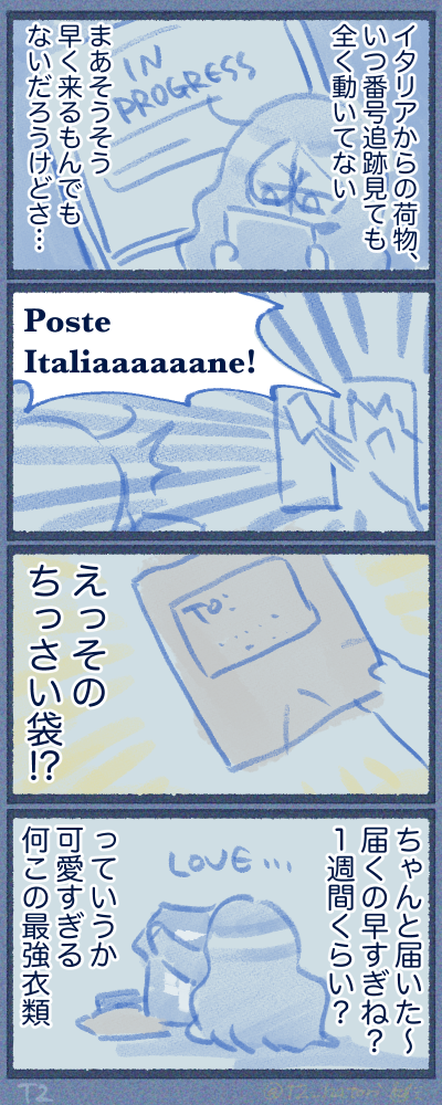 poste italiane