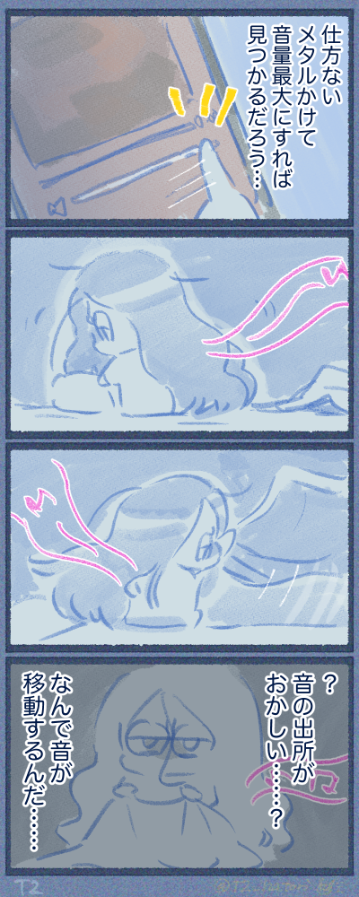 無くし物とかいう見つからないやつ