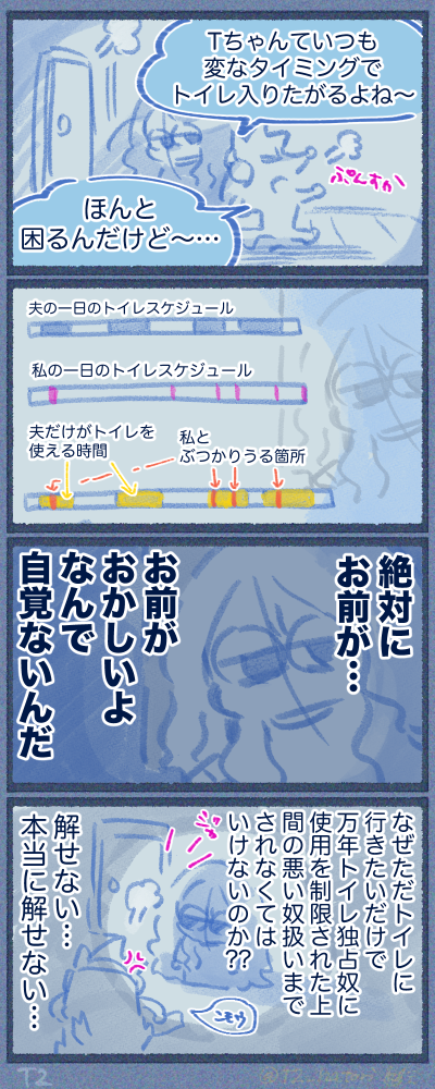 トイレは家族みんなのもの