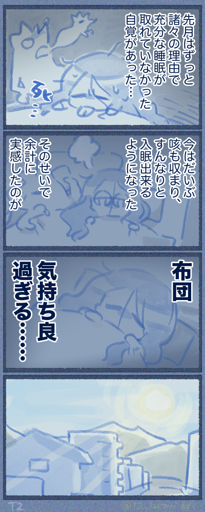 多分疲れてるのもある