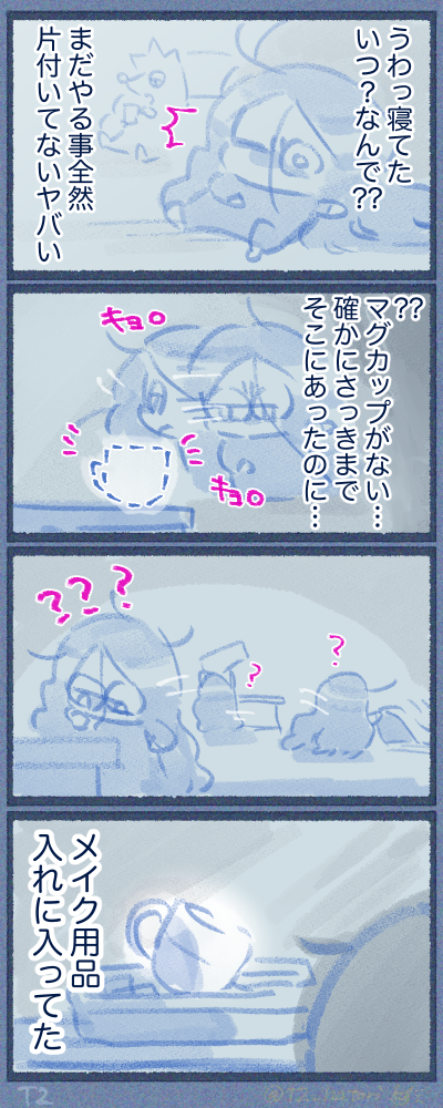 シンプルに疲れてる