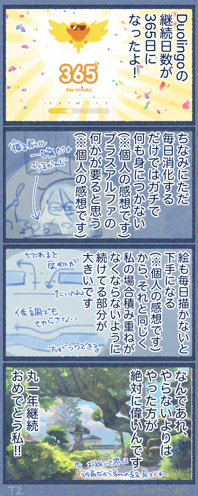 ブログ25-04-8