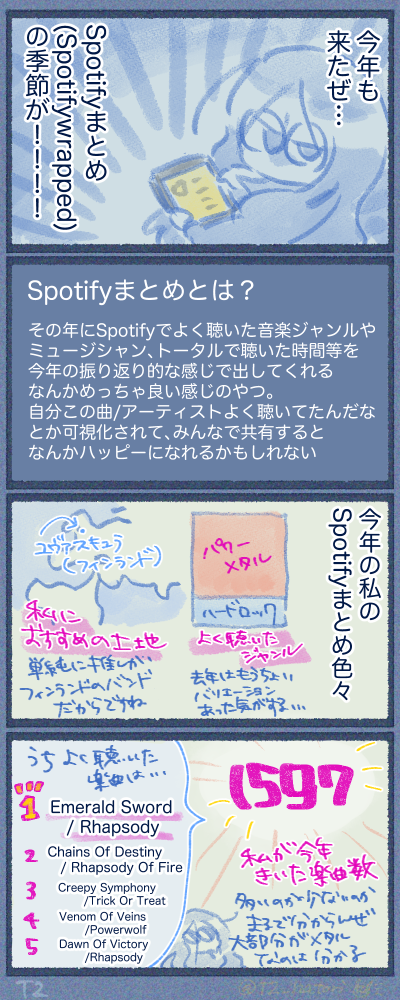 パワーメタル大好きおば