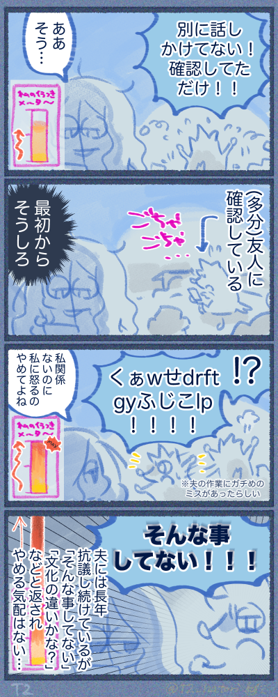 人に話しかけて独り言言うな