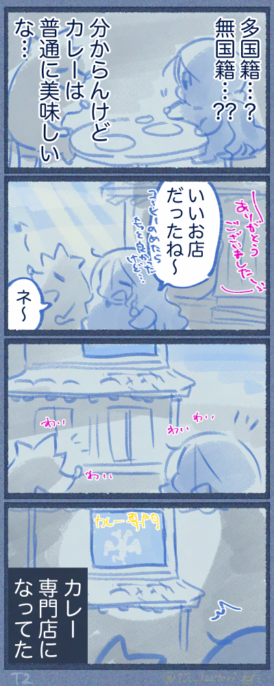 ブログ25-04-7−2