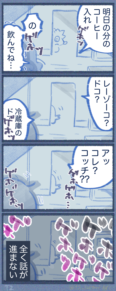 両方咳してるから全く会話出来ない