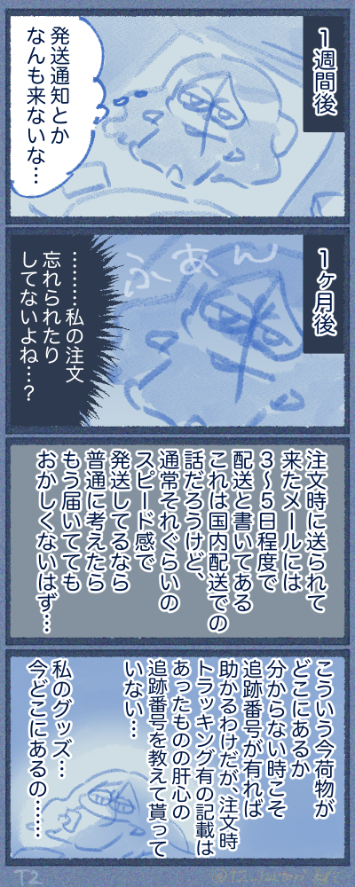 ひと月経っても無風