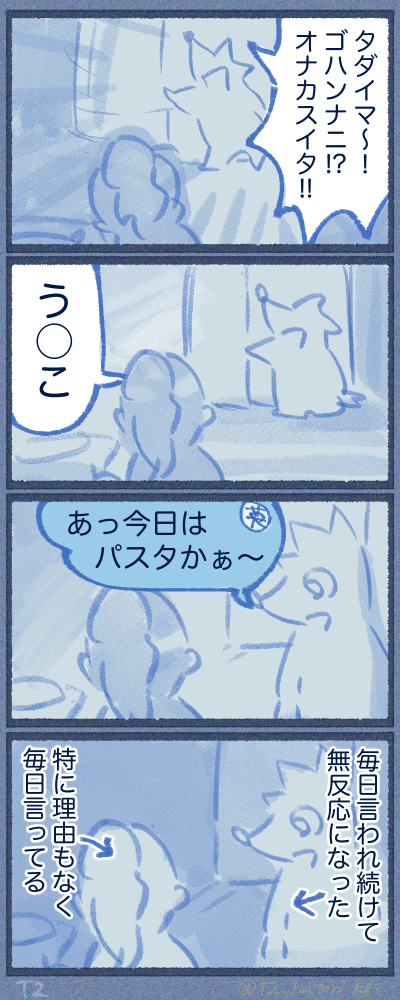 今日の夕飯は…