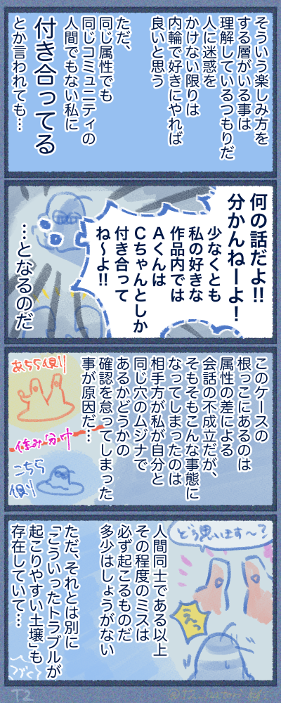 住み分けと属性確認は頼むぜ