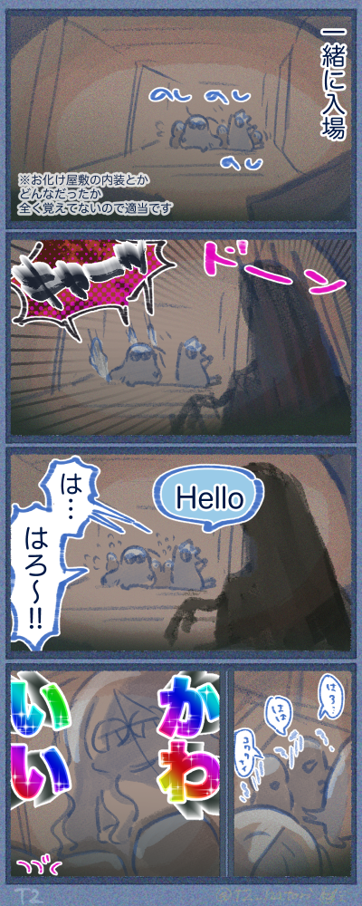 外国人と一緒に入場