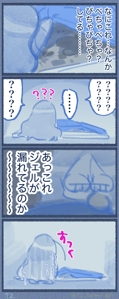 ジェルマットのジェル漏れ