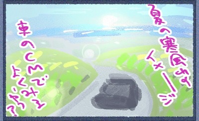 寒風山のイメージ