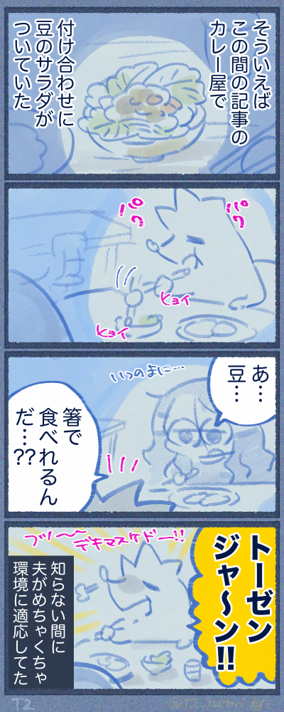 ブログ25-04-9
