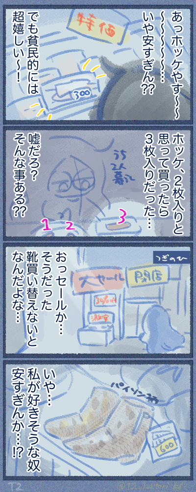 貧民的には助かる
