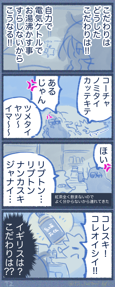 日本の紅茶