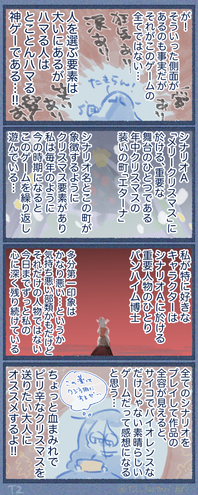 実際には深い深い愛の物語とSF