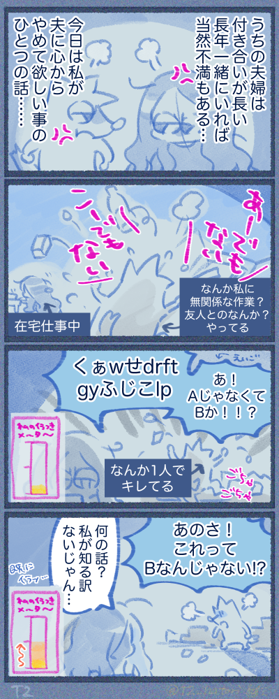 自分の事は自分でやれ
